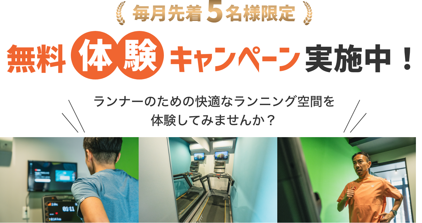 キャンペーンお申し込み者限定！　入会金・事務手数料8,500円が無料！
